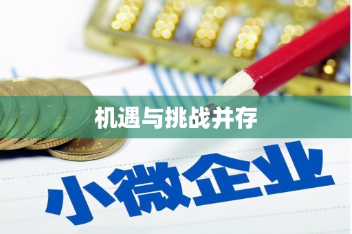 古坑机遇与挑战并存