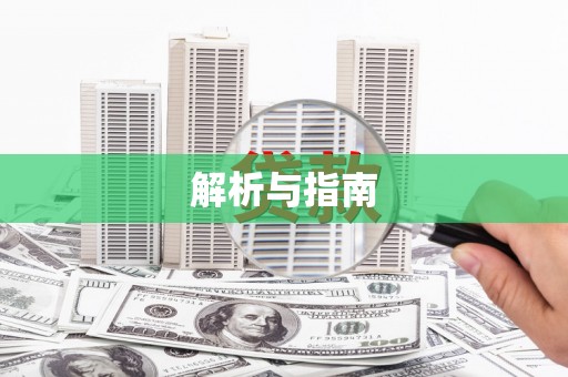古坑解析与指南