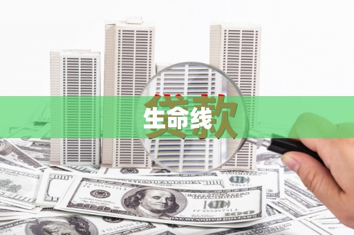 古坑生命线