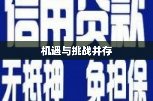 古坑机遇与挑战并存