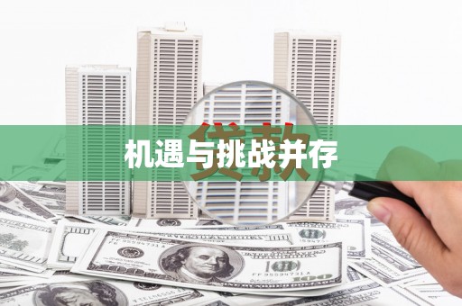 古坑机遇与挑战并存
