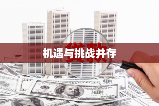 古坑机遇与挑战并存